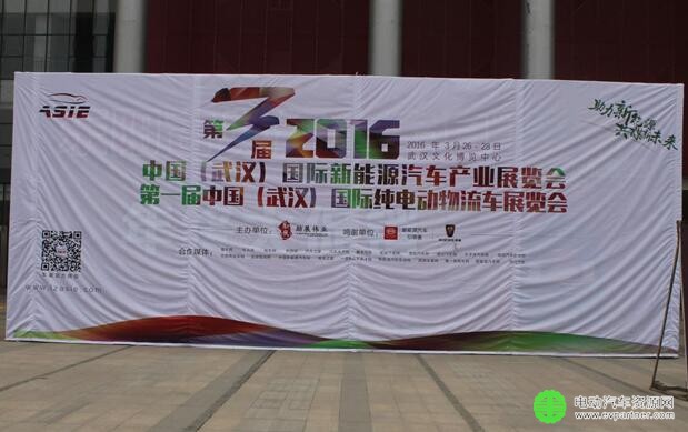 2016武汉新能源车展盛大开幕新能源汽车产业链的狂欢节