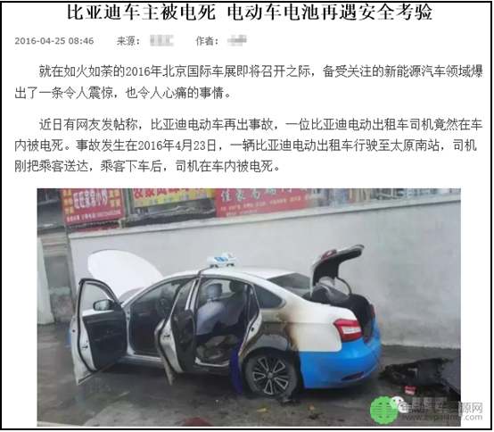 辟謠|比亞迪車主被電死？ 實(shí)為心臟病突發(fā)猝死