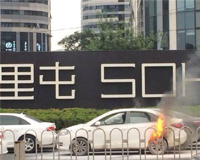 北京三里屯电动汽车着火，或因高温天气自燃（图）