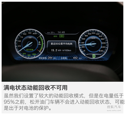 充电1小时行驶200km 秦EV300性能测试