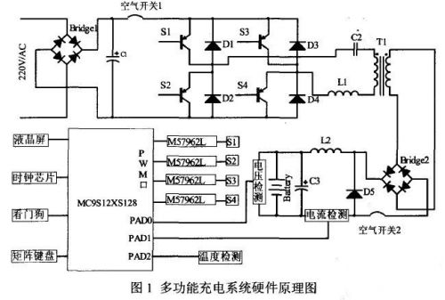 多功能充电系统硬件原理图