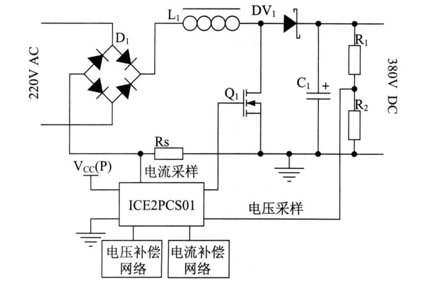 图2 有源功率因数校正电路