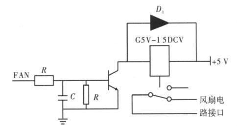 图6 风扇控制电路