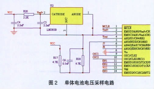 单体电池电压采样电路