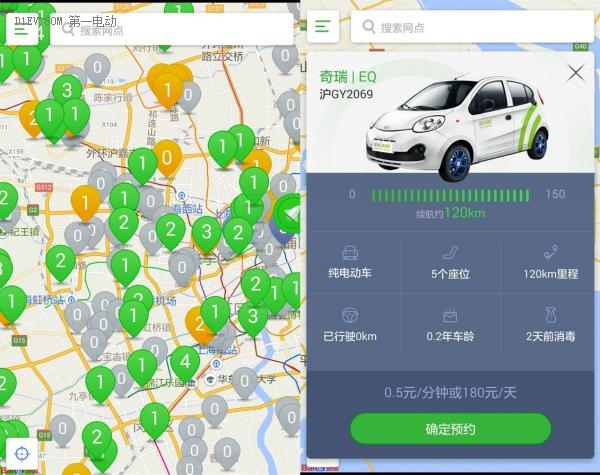 从办卡到还车 上海电动汽车分时租赁体验记（图）