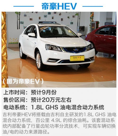 從30萬(wàn)元-300萬(wàn)元 這些混動(dòng)車型你期待么？