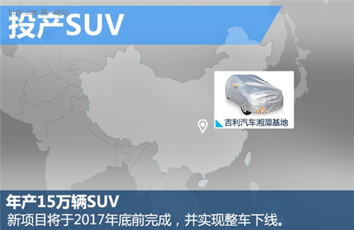 插混博越？吉利斥资35亿元投产新能源SUV