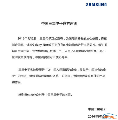 评:三星手机爆炸与江淮iEV6S换国产电池
