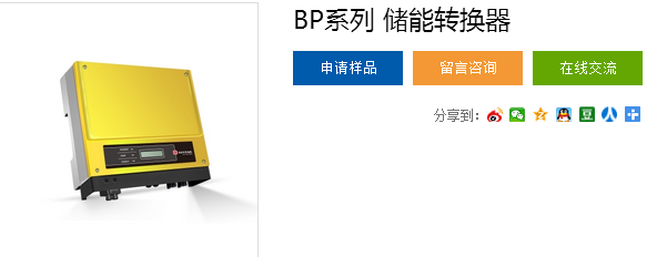 BP系列