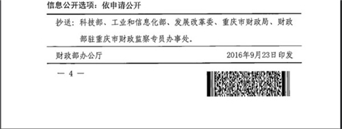 重庆恒通客车因电池标实不符遭财政部罚款6236万元