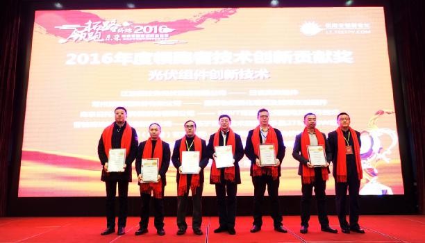 首届中国光伏领跑者创新年会召开 晋能科技探讨高效技术智造