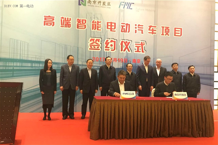 FMC中文名“知行”公布 30万产能工厂选址南京