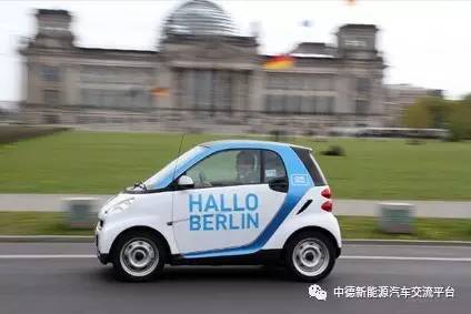 德国汽车共享由来已久，柏林共享品牌大比拼