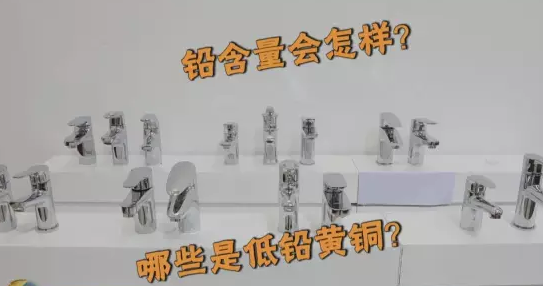 自来水变铅水国内外净水器水龙头铅污染评测图