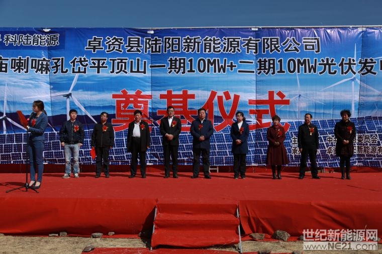 总投资2亿元的光伏发电项目落地内蒙古卓资