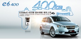 比亚迪三款纯电车型成北京纯电动销量霸主。