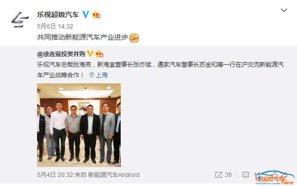 网传乐视汽车全球CEO张海亮离职，乐视竟然如此回应