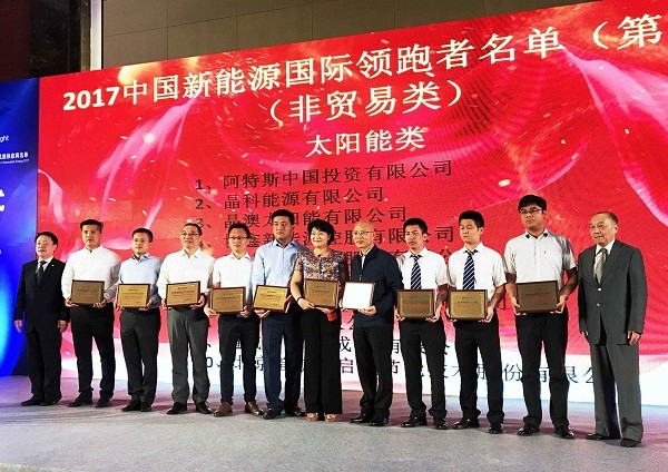 协鑫新能源获评“2017中国国际新能源领跑者”