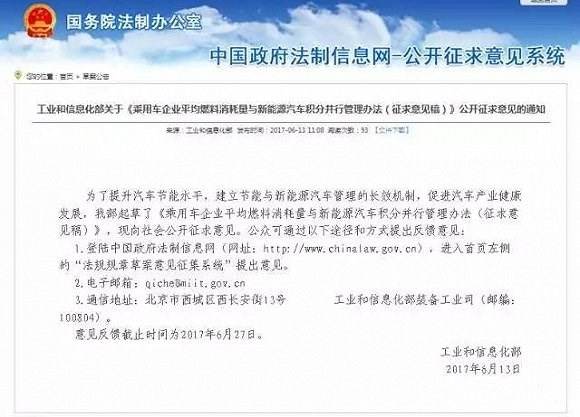 工信部连出3份文件 中国汽车除了纯电动车没第二条路