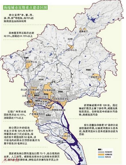 广州市海绵城市专项规划（2016-2030）：将新建改造51个海绵公园