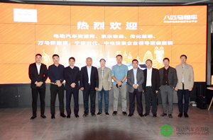 7方企业相聚杭州 构建新能源物流车产业生态圈