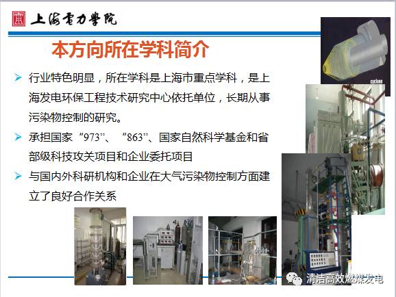 火電廠超低排放與脫硫廢水零排放研究進(jìn)展