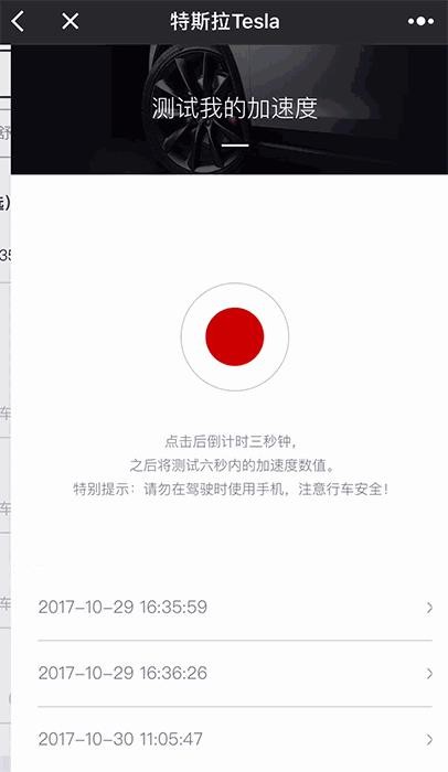 微信上线特斯拉小程序：一键查询充电站位置