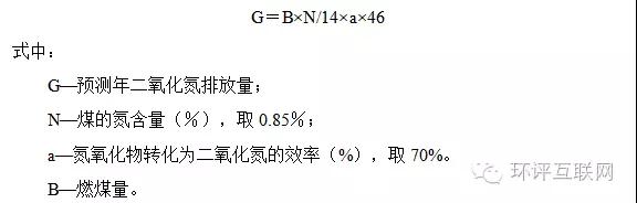 环评老大难——氮氧化物计算、预测有关问题汇总