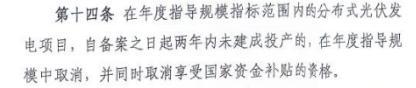 国家能源局一箭双雕！妙手解决光伏电站抢630与补贴拖欠