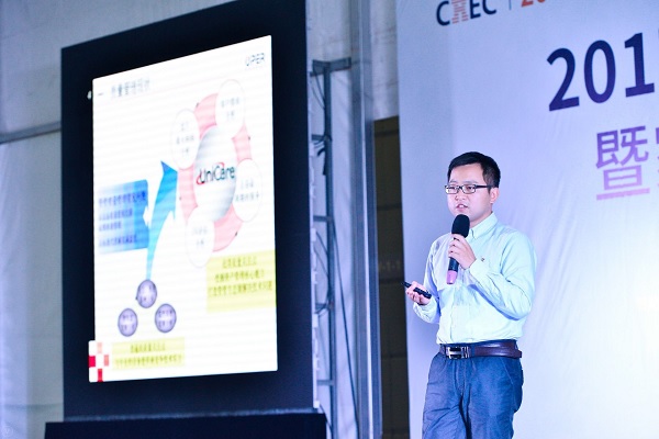 优得运维总工程师陈洪博受邀参加国际新能源大会做主题演讲