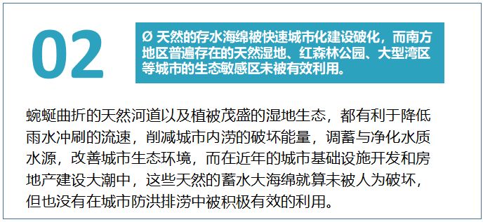 被央视频频点赞的背后 南方海绵城市建设之路到底怎么走？