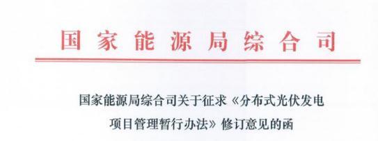 國家能源局一箭雙雕！妙手解決光伏電站搶630與補(bǔ)貼拖欠