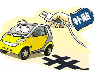中国或将进一步削减新能源汽车补贴