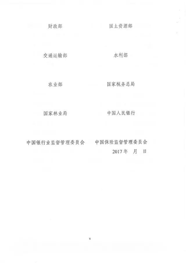 国家能源局下发关于征求对《关于减轻可再生能源领域涉企税费负担的通知》意见的函