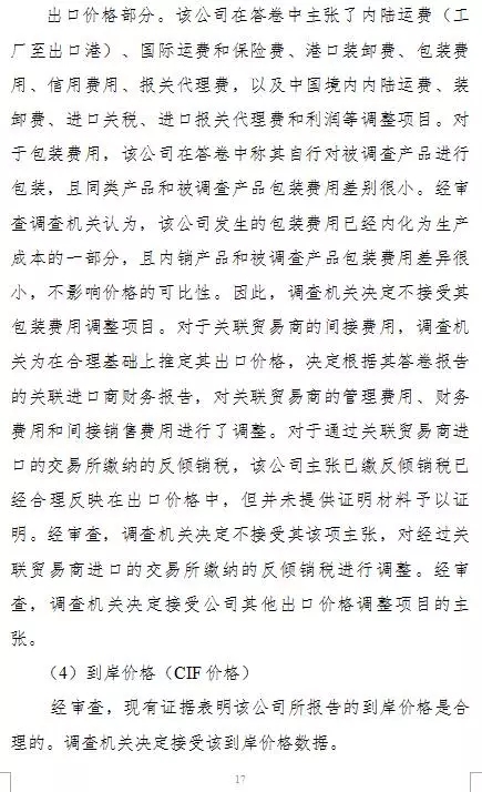 商务部高韩国多晶硅反倾销税率至4.4%-113.8%