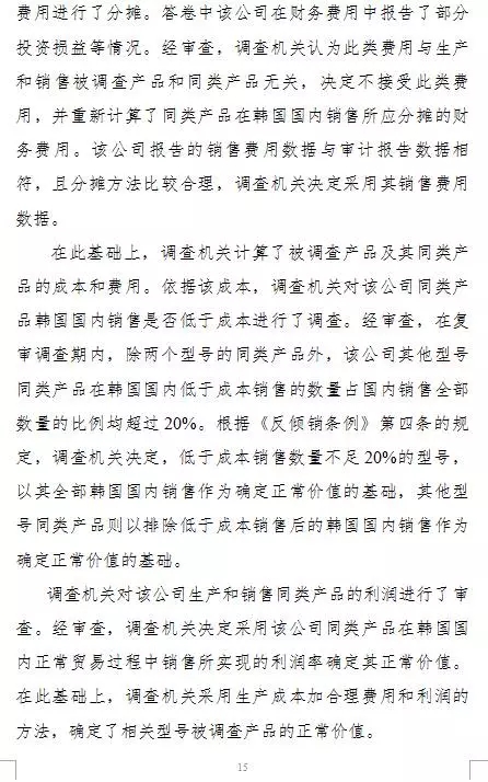 商务部高韩国多晶硅反倾销税率至4.4%-113.8%