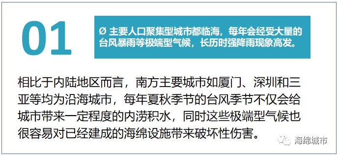 被央视频频点赞的背后 南方海绵城市建设之路到底怎么走？