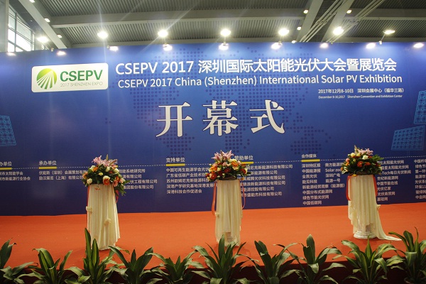 深圳国际光伏展CSEPV2017开幕亮点都在这！