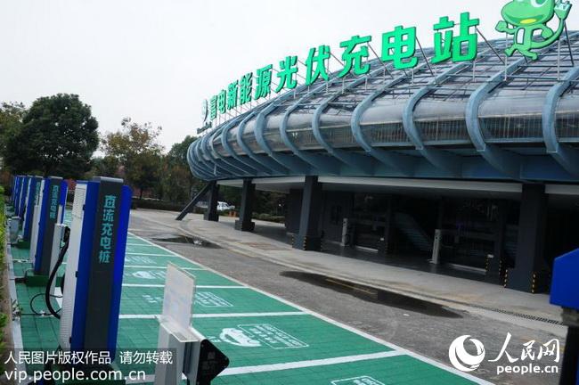 上海最大新能源汽车光伏超级充电站投运 每日可满足400辆电动车充电