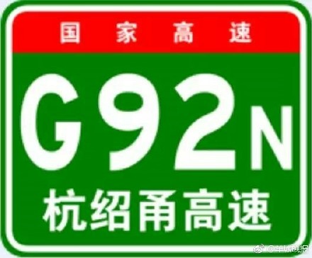 可移动充电可无人驾驶 “超级公路”离我们有多远？