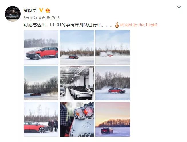 贾跃亭美国高寒雪地晒FF91，车身涂成中国红