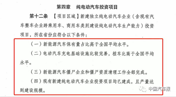 汽車產(chǎn)業(yè)投資管理新政將出！招招見血！