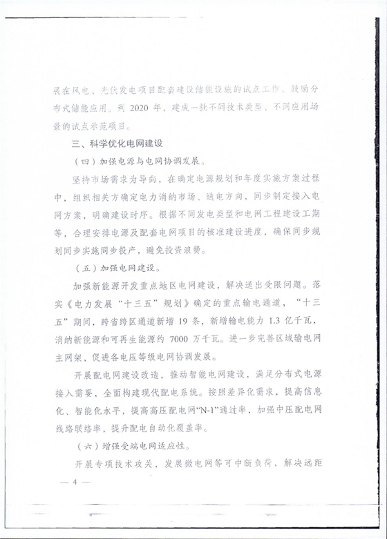 江苏2020年将建成一批不同技术类型不同应用场景试点储能示范项目