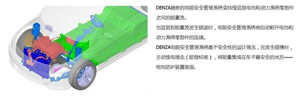 腾势纯电动车电池续航解析（图）