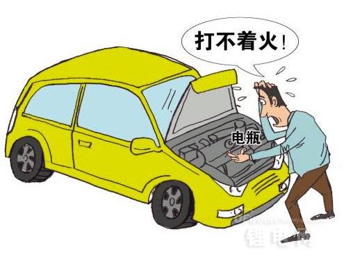 汽車啟動(dòng)電池的日常使用以及養(yǎng)護(hù)