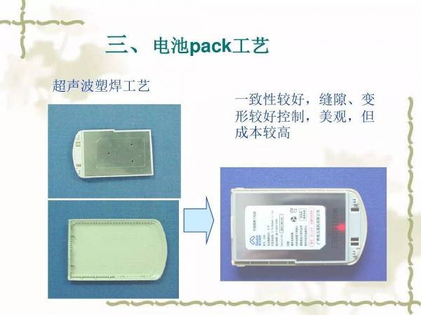 動力電池及電池組PACK工藝(二)