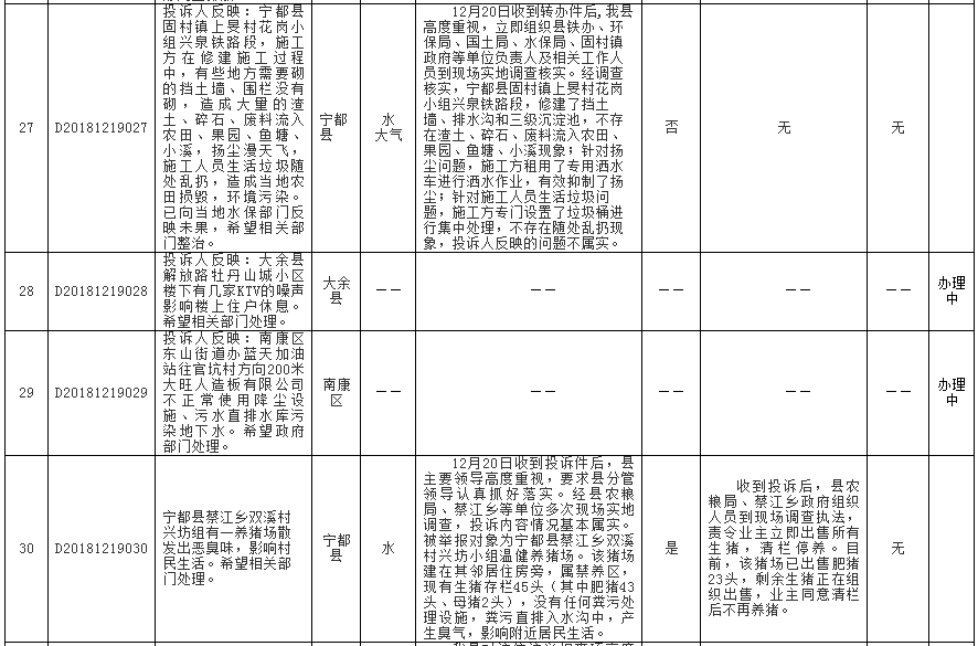 微信截图_20181228103404.png