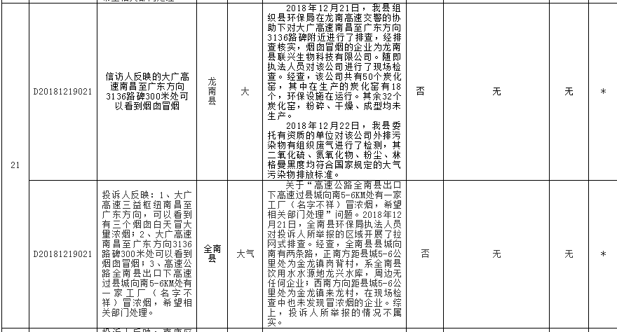 微信截图_20181228103244.png