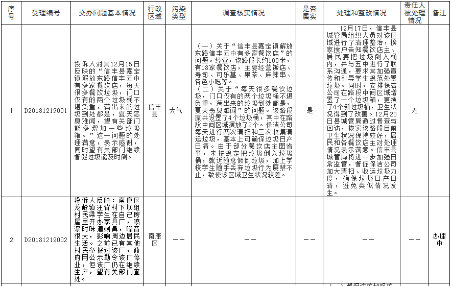 微信截图_20181228102735.png