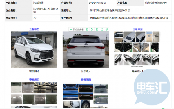 第316批公示：145款车型入列，广汽菲克/一汽-大众加码新能源